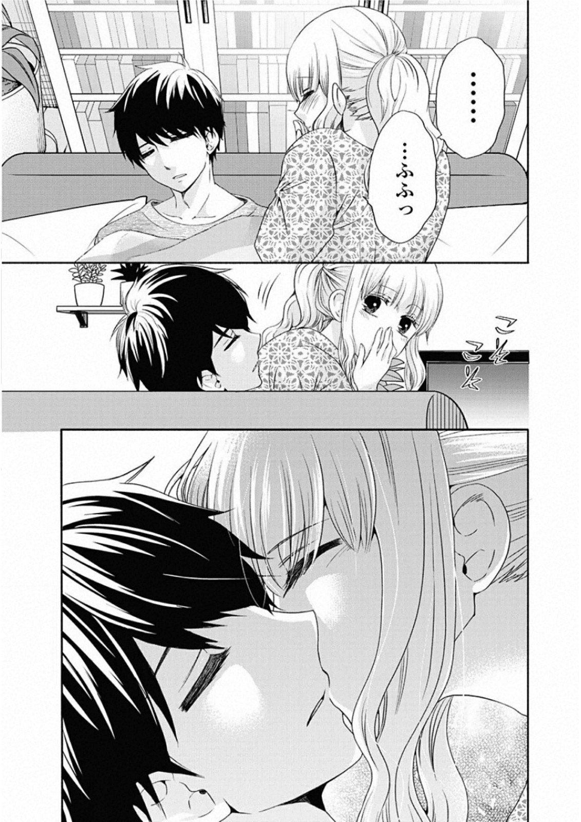 お嬢さまから始める結婚生活 第8話 - Page 7