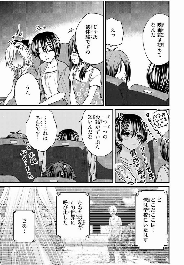 お嬢様の僕 第38話 - Page 5