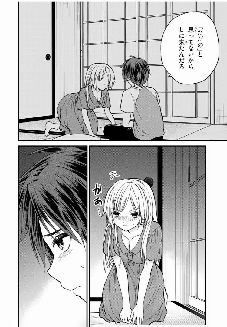 お嬢様の僕 第39話 - Page 8