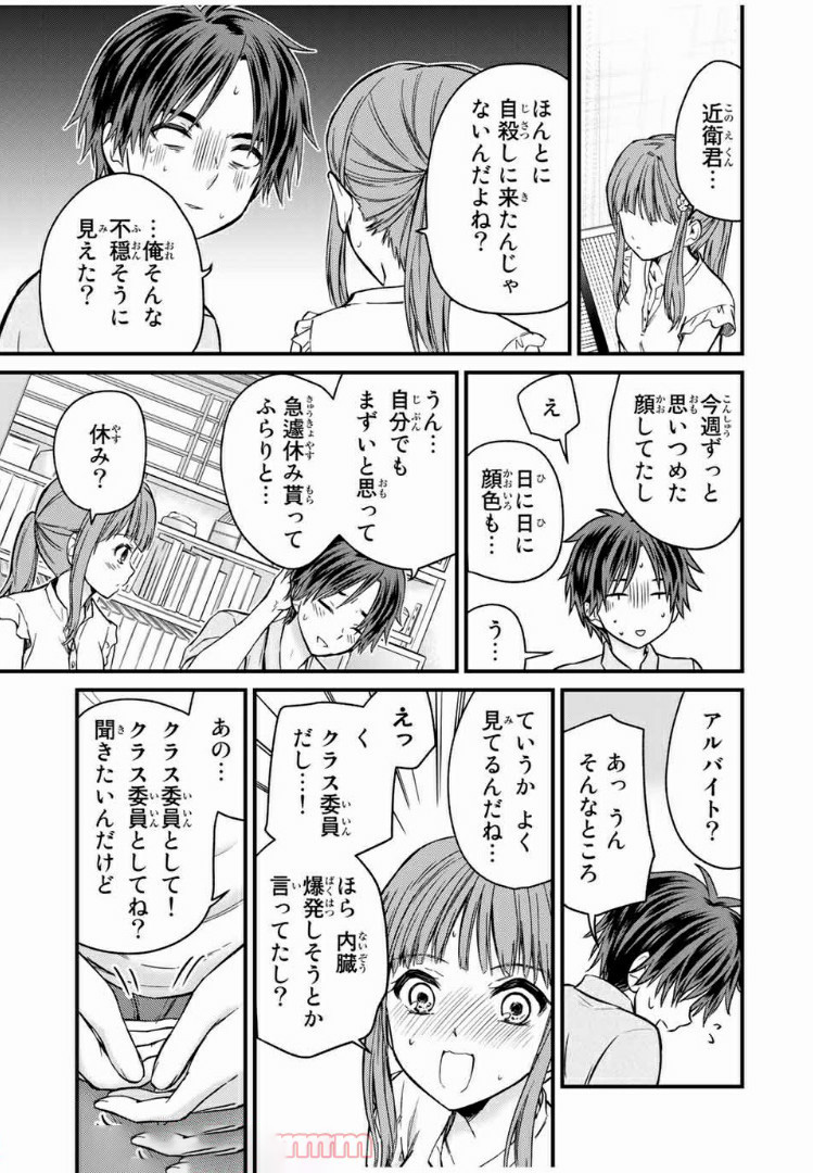 お嬢様の僕 第41話 - Page 7