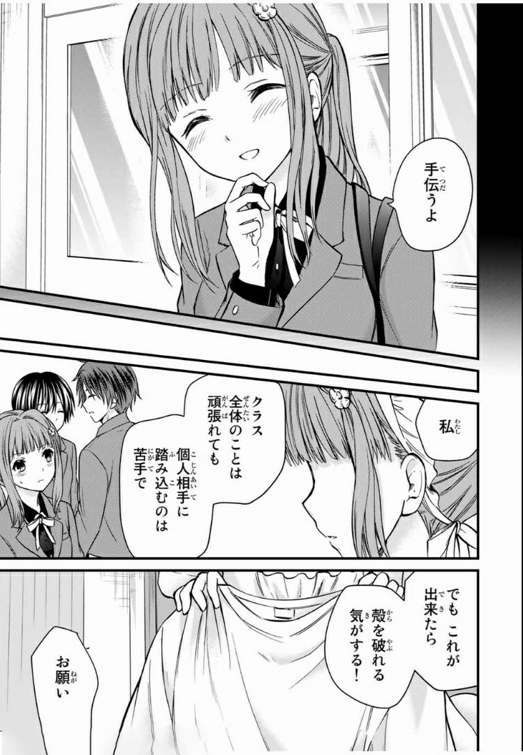 お嬢様の僕 第44話 - Page 7