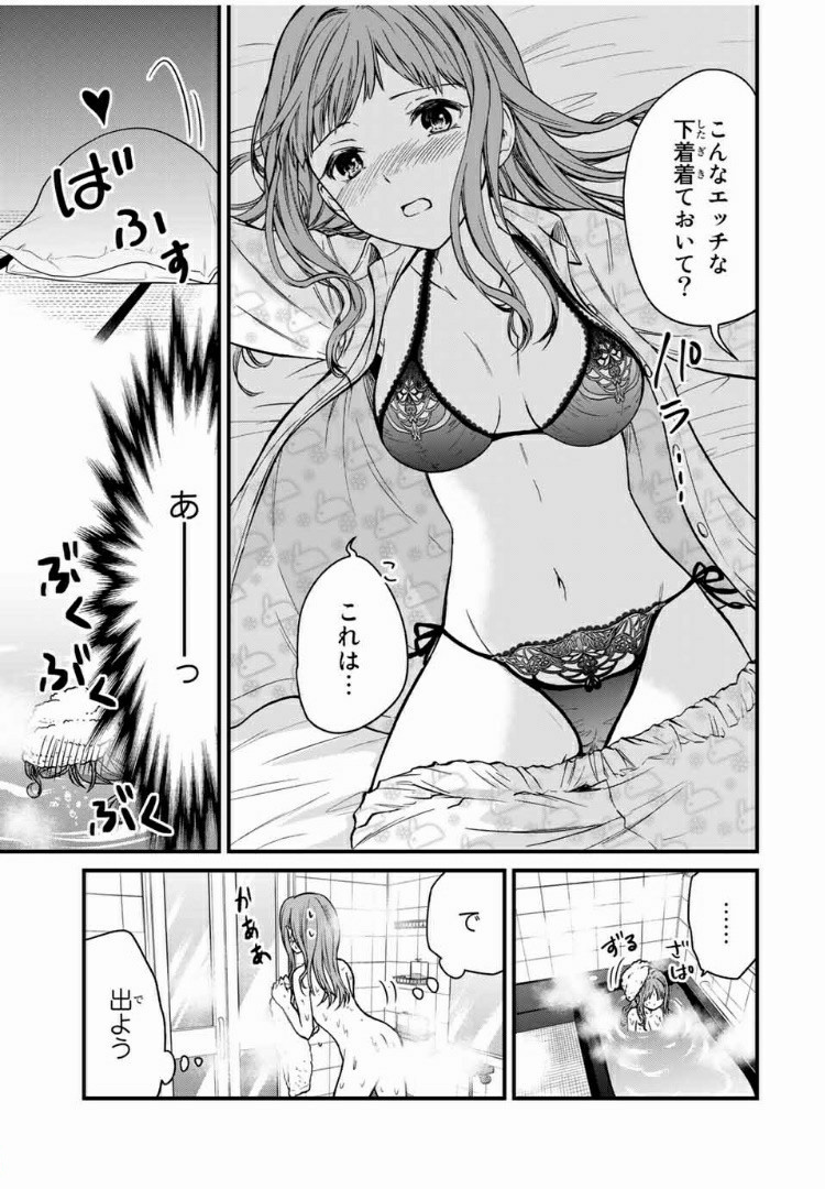 お嬢様の僕 第45話 - Page 5