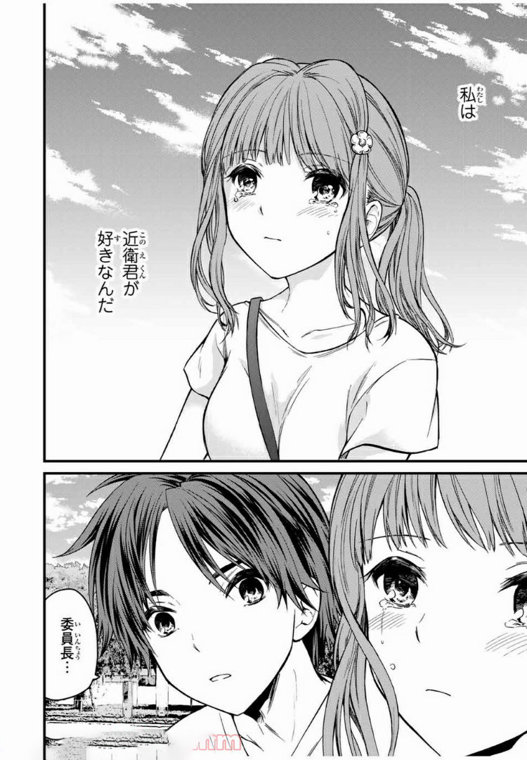 お嬢様の僕 第46話 - Page 12