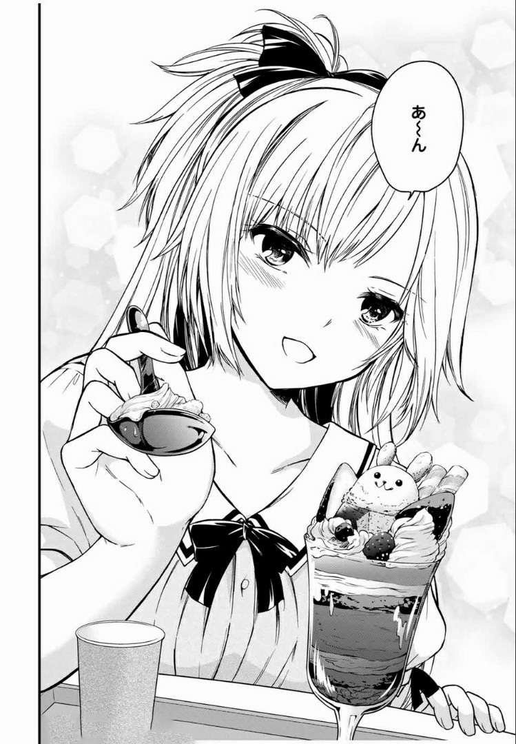 お嬢様の僕 第55話 - Page 6