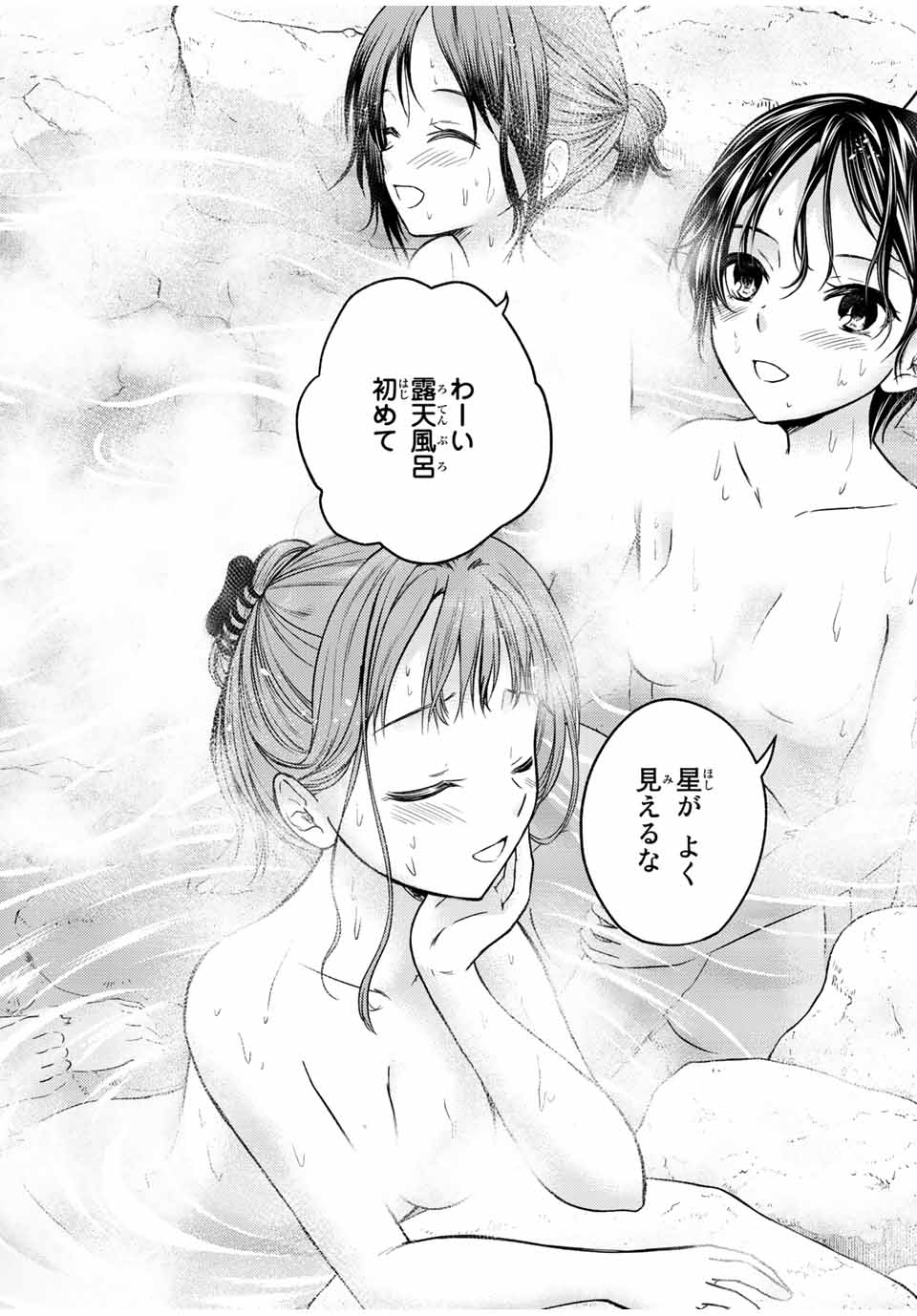 お嬢様の僕 第93話 - Page 10