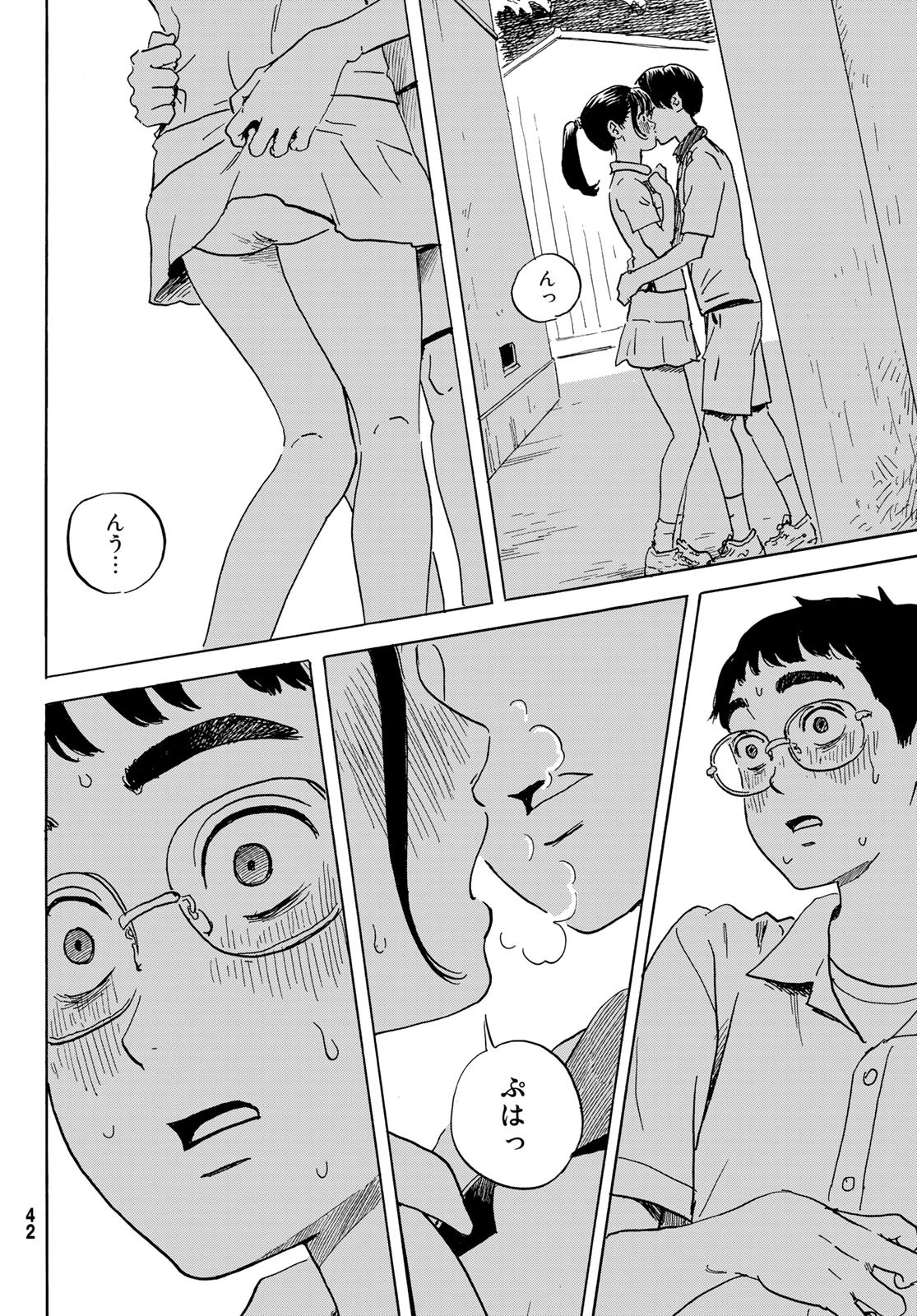 おかえりアリス 第1話 - Page 36