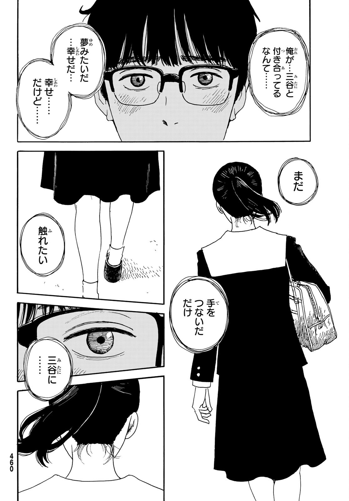 おかえりアリス 第13話 - Page 4