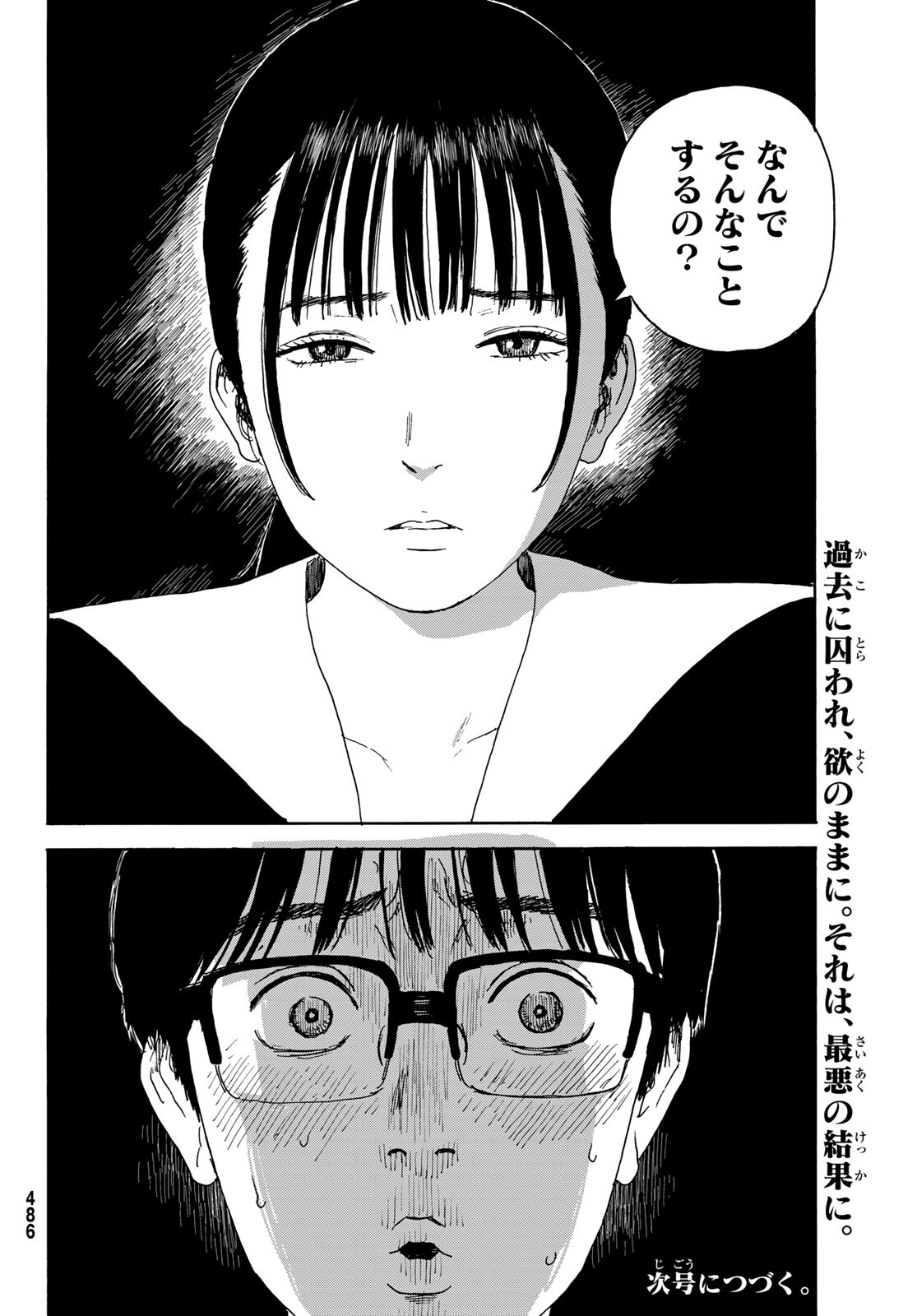 おかえりアリス 第13話 - Page 30
