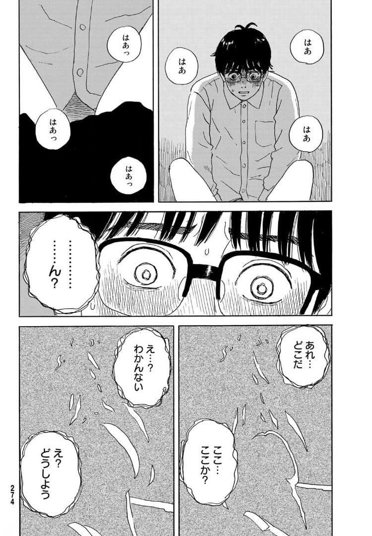 おかえりアリス 第16話 - Page 23