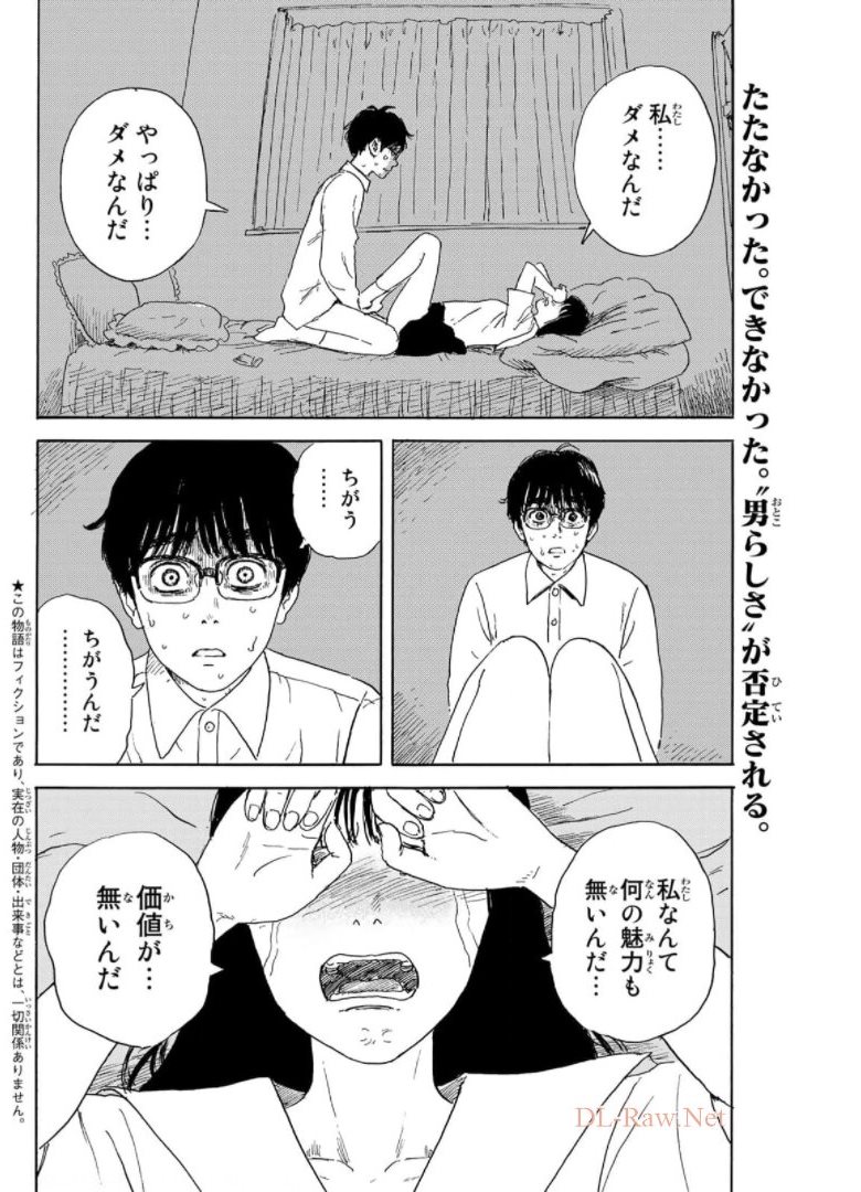 おかえりアリス 第17話 - Page 2