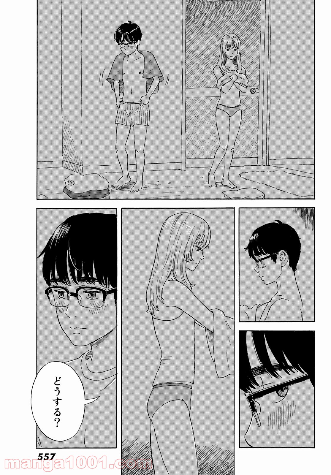 おかえりアリス 第19話 - Page 7