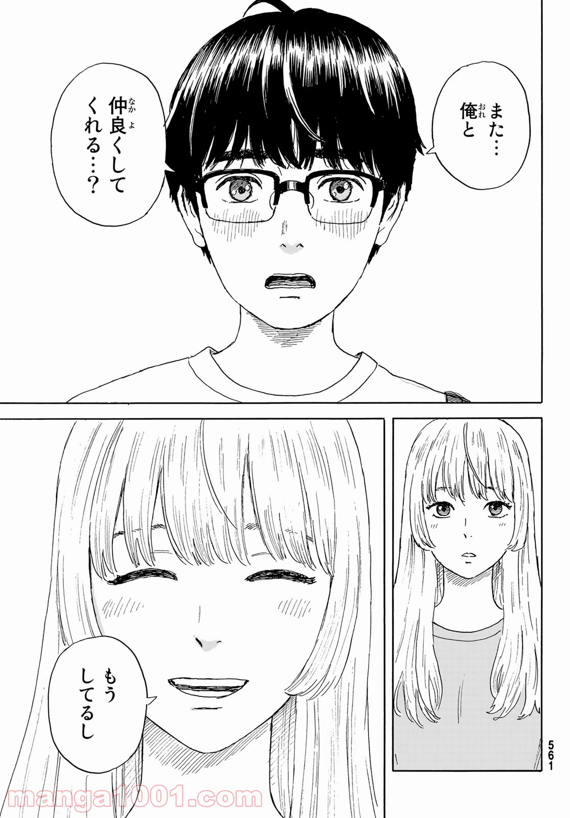 おかえりアリス 第19話 - Page 11