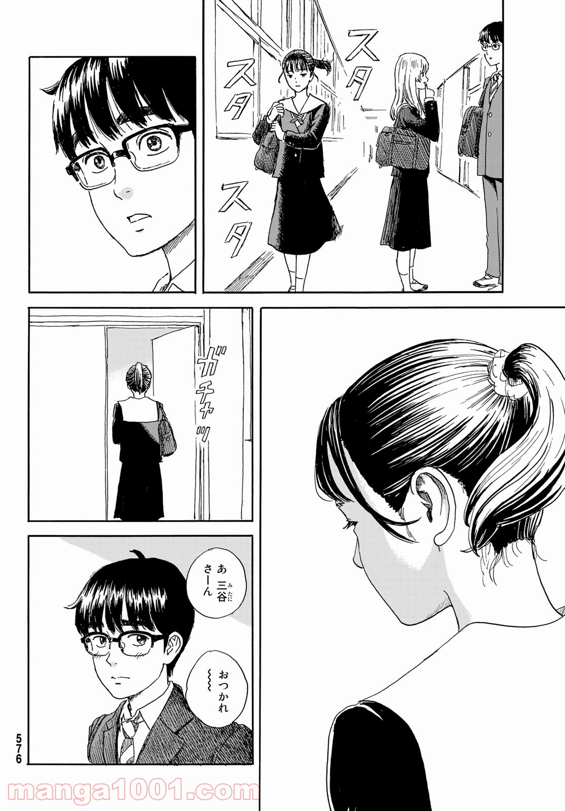 おかえりアリス 第19話 - Page 26