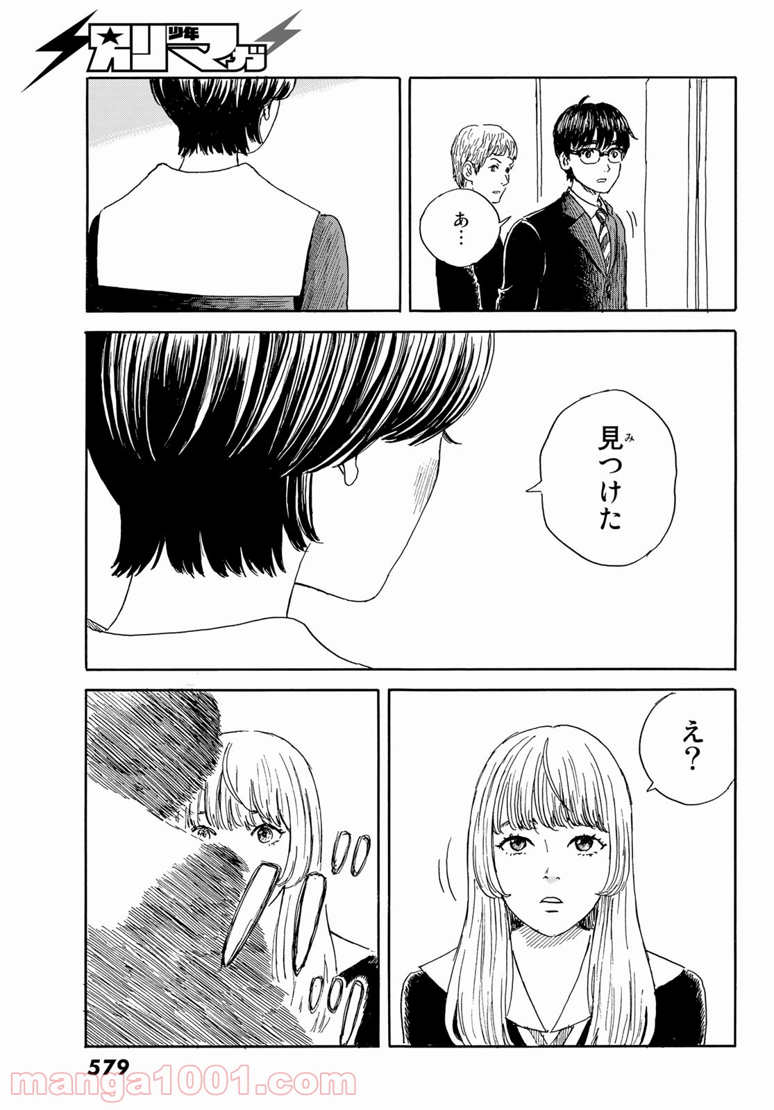 おかえりアリス 第19話 - Page 30