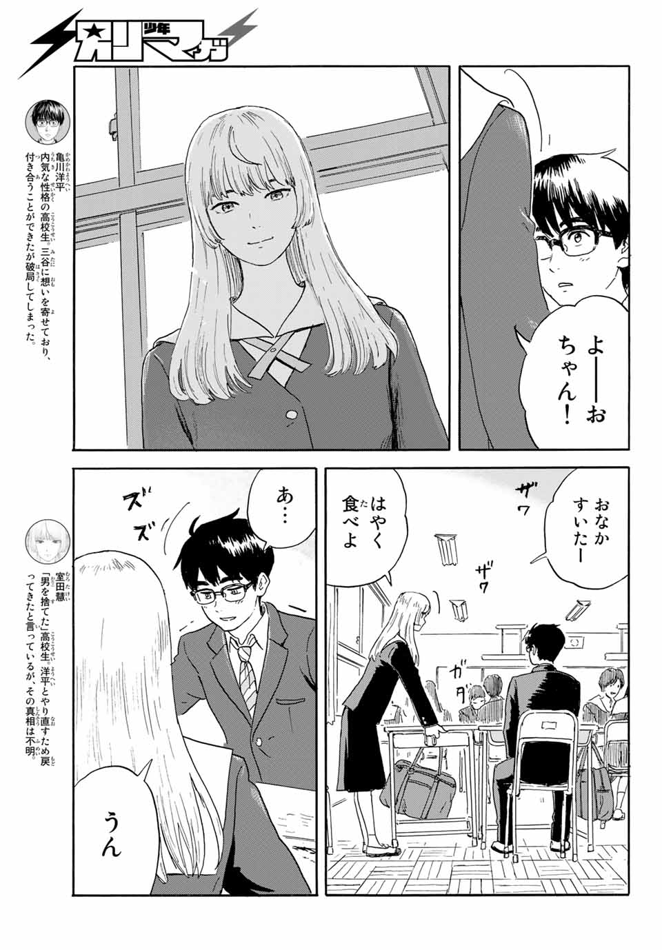 おかえりアリス 第21話 - Page 4