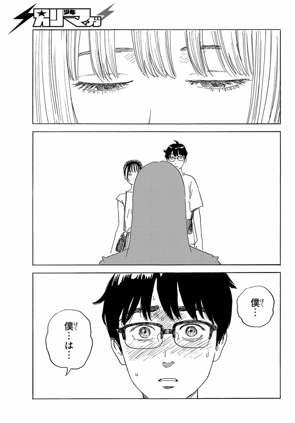 おかえりアリス 第30話 - Page 27