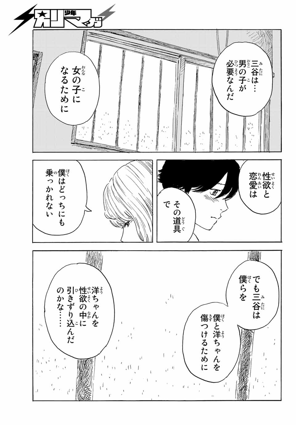 おかえりアリス 第31話 - Page 17