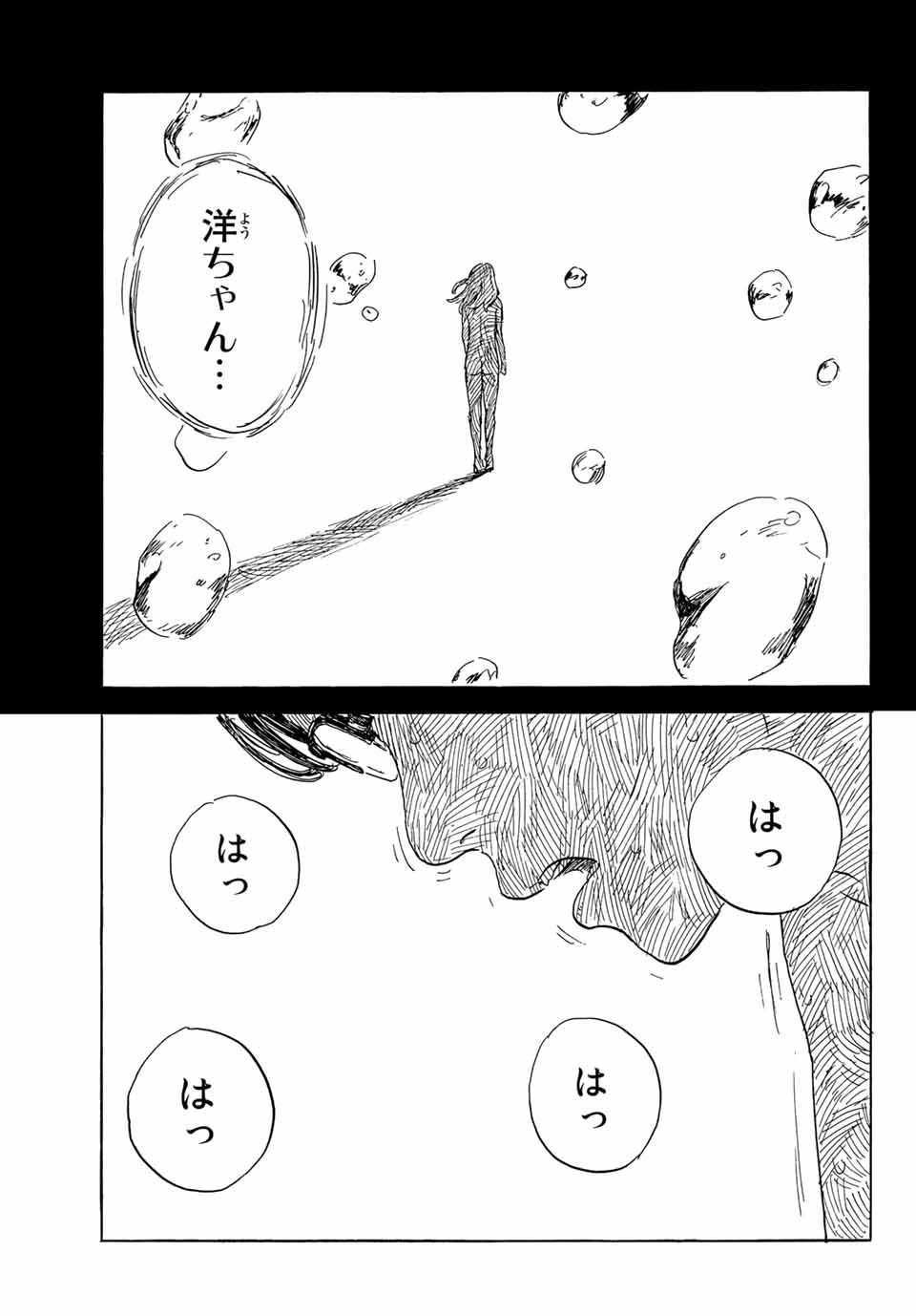 おかえりアリス 第31話 - Page 27