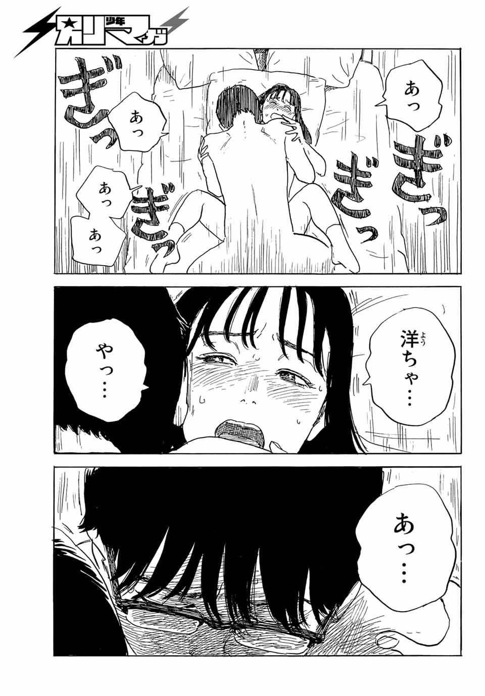 おかえりアリス 第31話 - Page 29