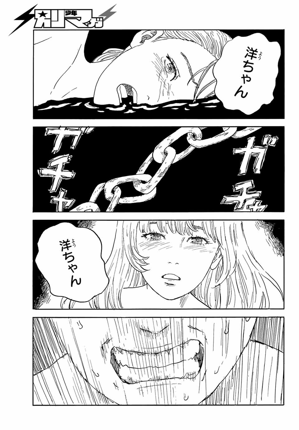 おかえりアリス 第33話 - Page 27