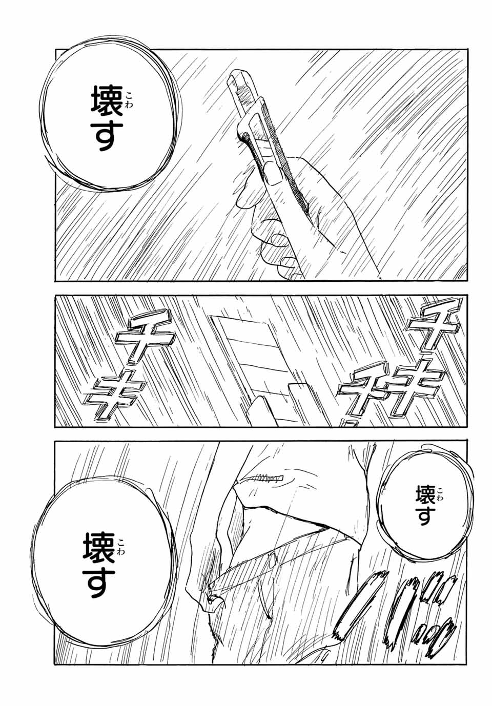 おかえりアリス 第33話 - Page 31