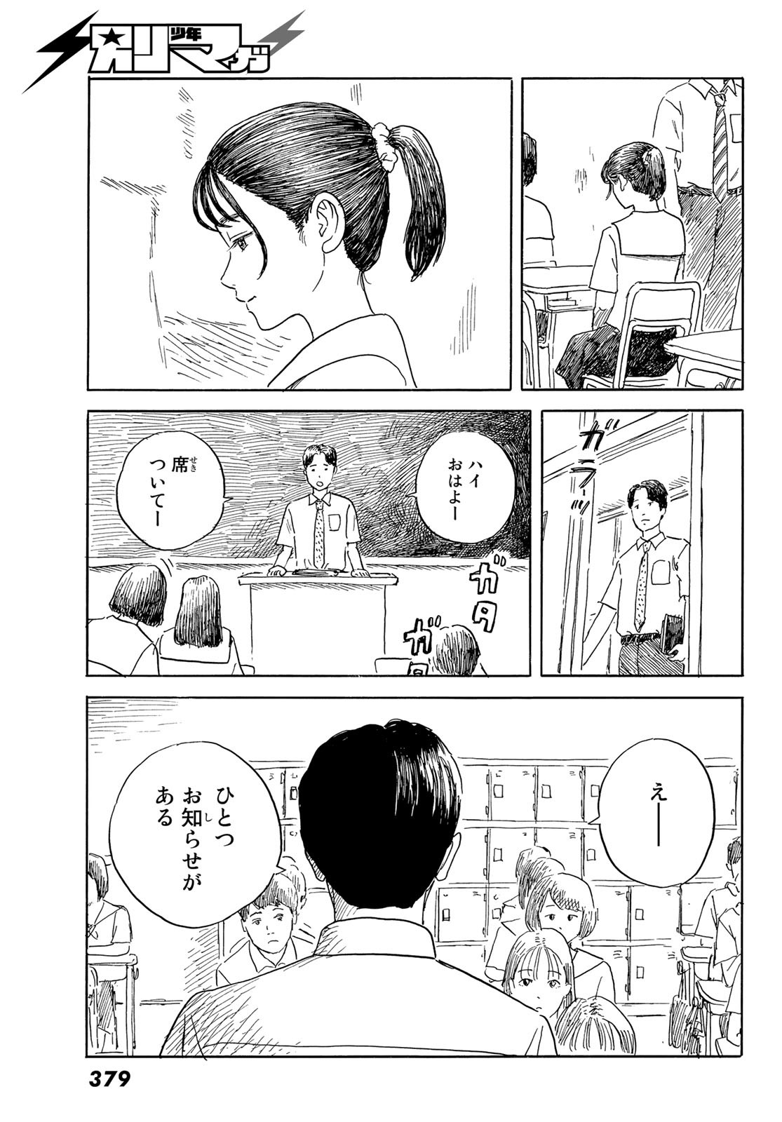 おかえりアリス 第34話 - Page 23