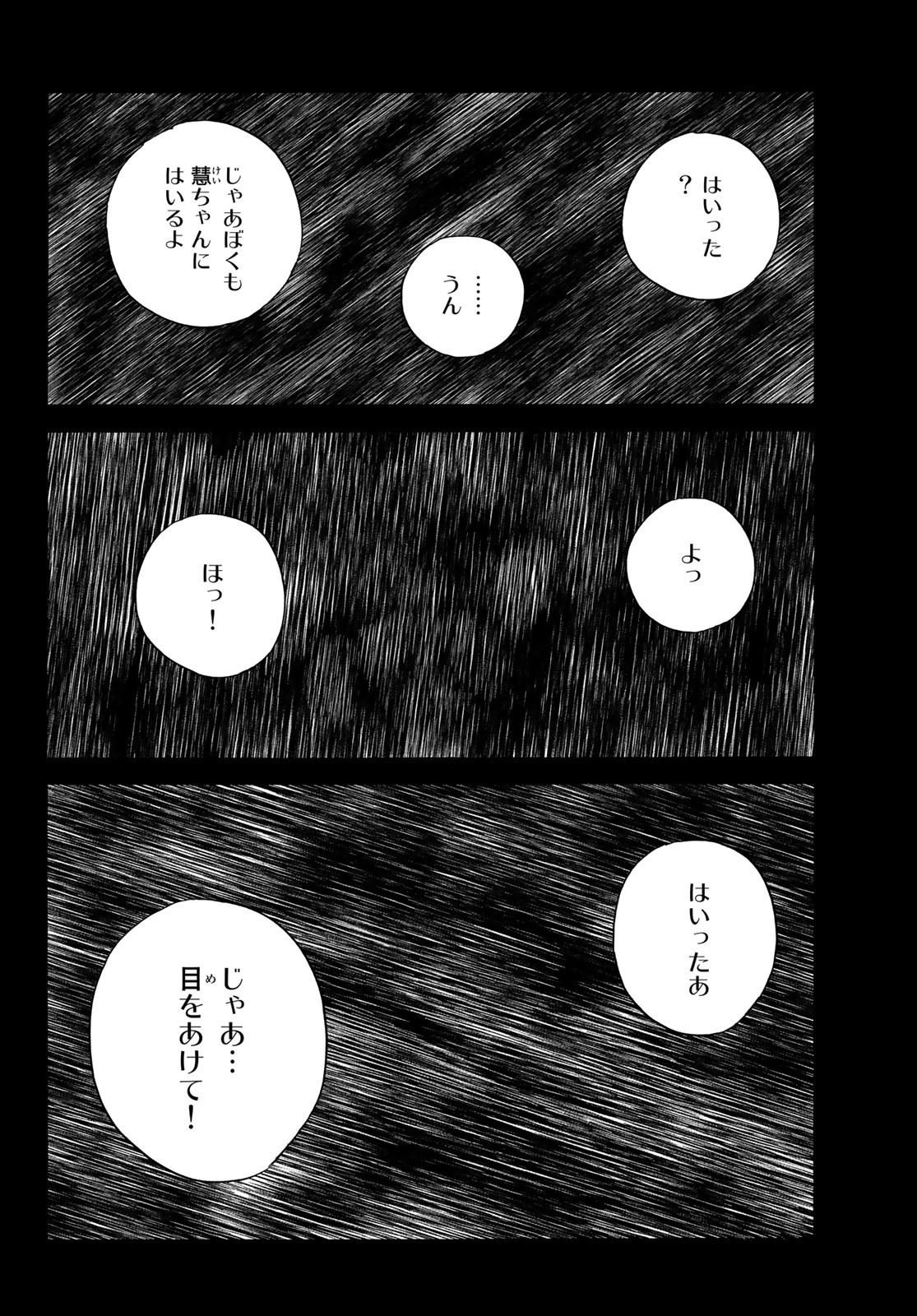 おかえりアリス 第37話 - Page 26