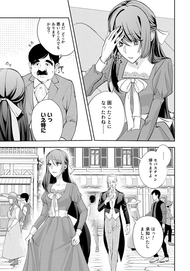 お菓子な悪役令嬢は没落後に甘党の王子に絡まれるようになりました 第1.1話 - Page 17