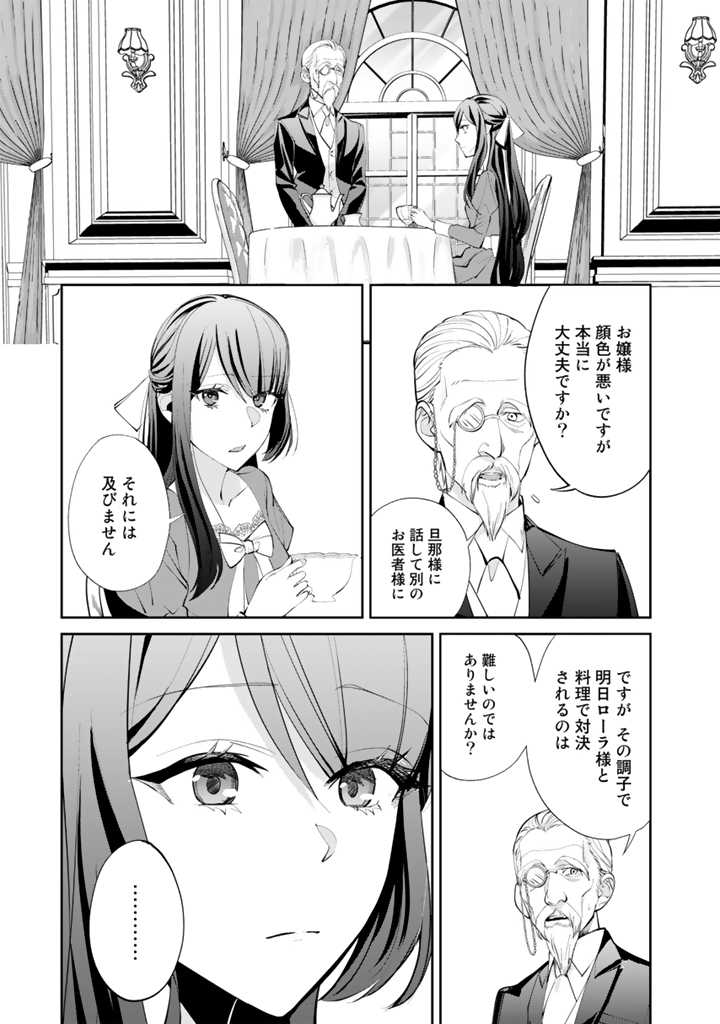 お菓子な悪役令嬢は没落後に甘党の王子に絡まれるようになりました 第1.2話 - Page 3