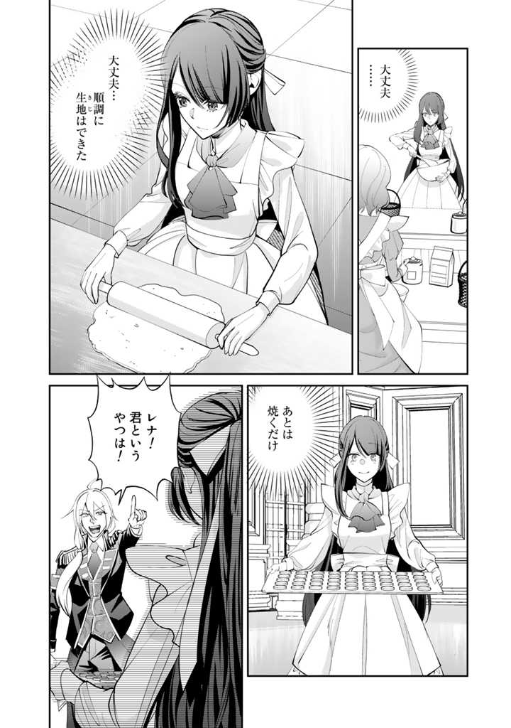 お菓子な悪役令嬢は没落後に甘党の王子に絡まれるようになりました 第1.2話 - Page 9