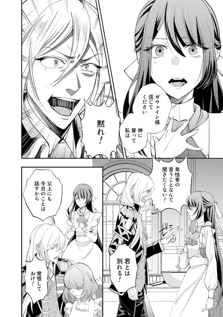 お菓子な悪役令嬢は没落後に甘党の王子に絡まれるようになりました 第1.2話 - Page 13