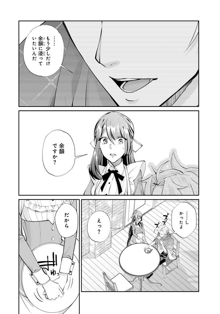 お菓子な悪役令嬢は没落後に甘党の王子に絡まれるようになりました 第2.2話 - Page 7