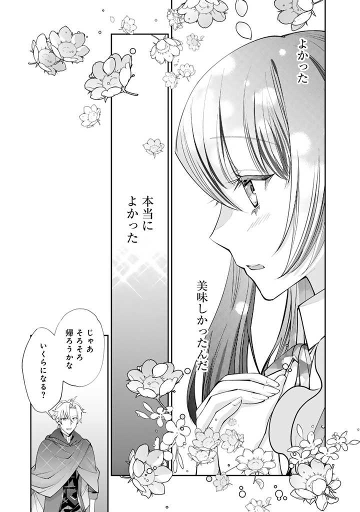 お菓子な悪役令嬢は没落後に甘党の王子に絡まれるようになりました 第2.2話 - Page 9