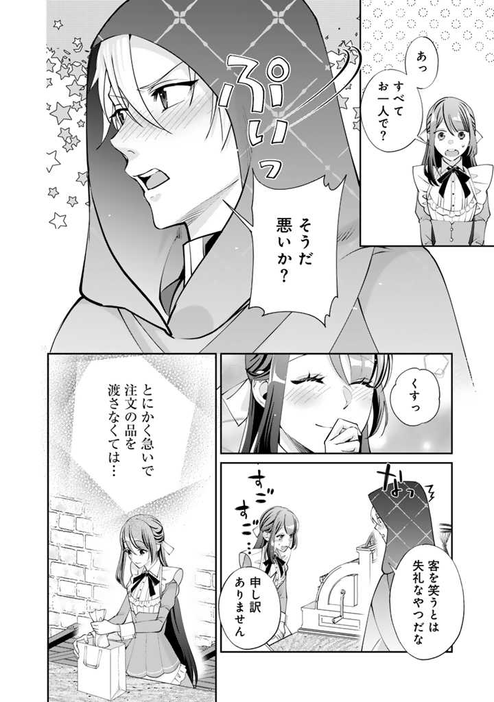 お菓子な悪役令嬢は没落後に甘党の王子に絡まれるようになりました 第3.2話 - Page 13