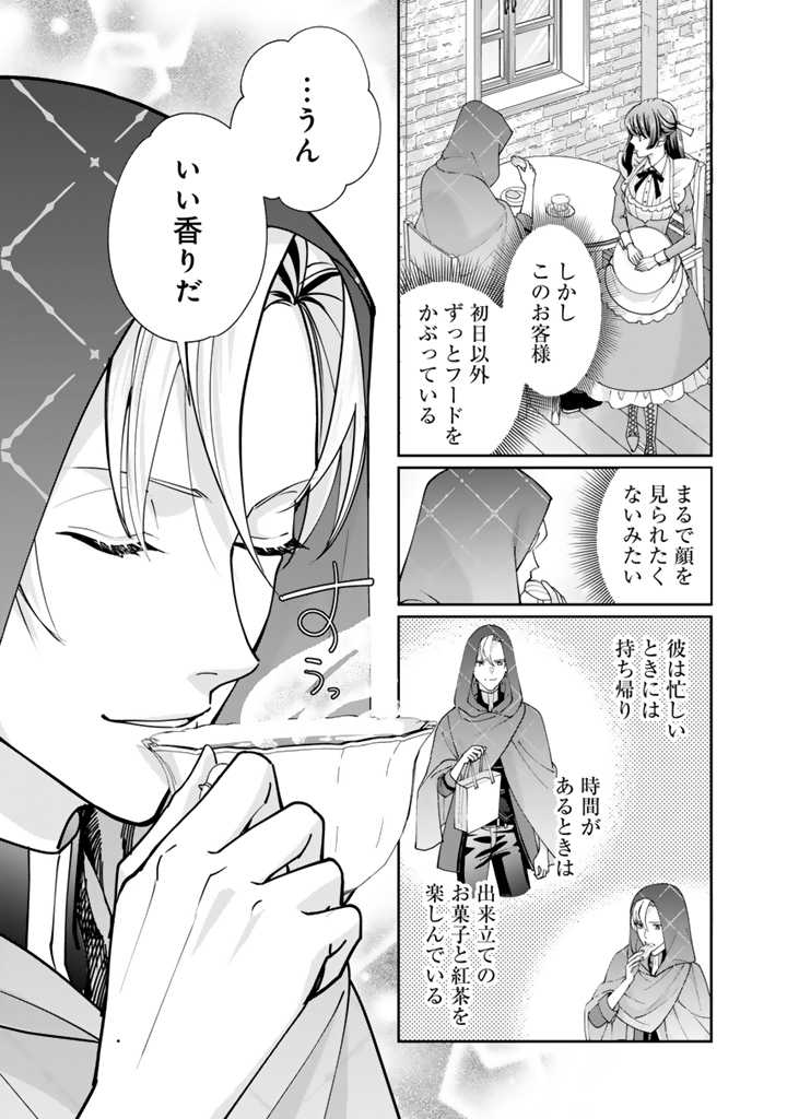 お菓子な悪役令嬢は没落後に甘党の王子に絡まれるようになりました 第4.1話 - Page 6