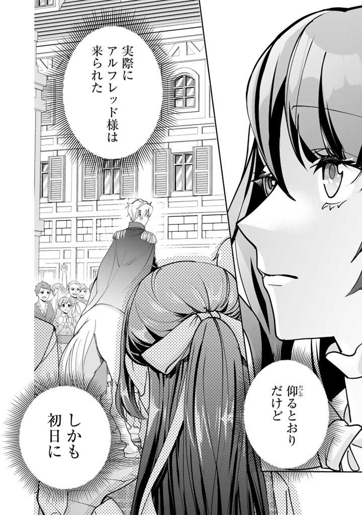 お菓子な悪役令嬢は没落後に甘党の王子に絡まれるようになりました 第4.2話 - Page 10