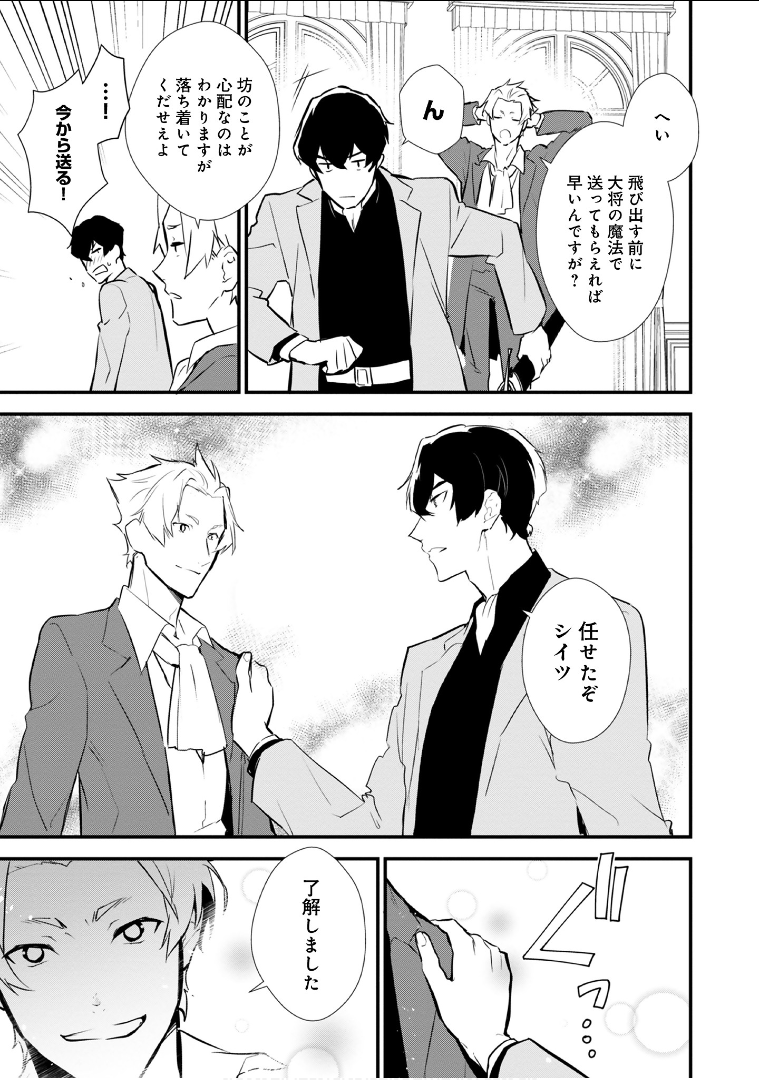 おかしな転生 第10.5話 - Page 5