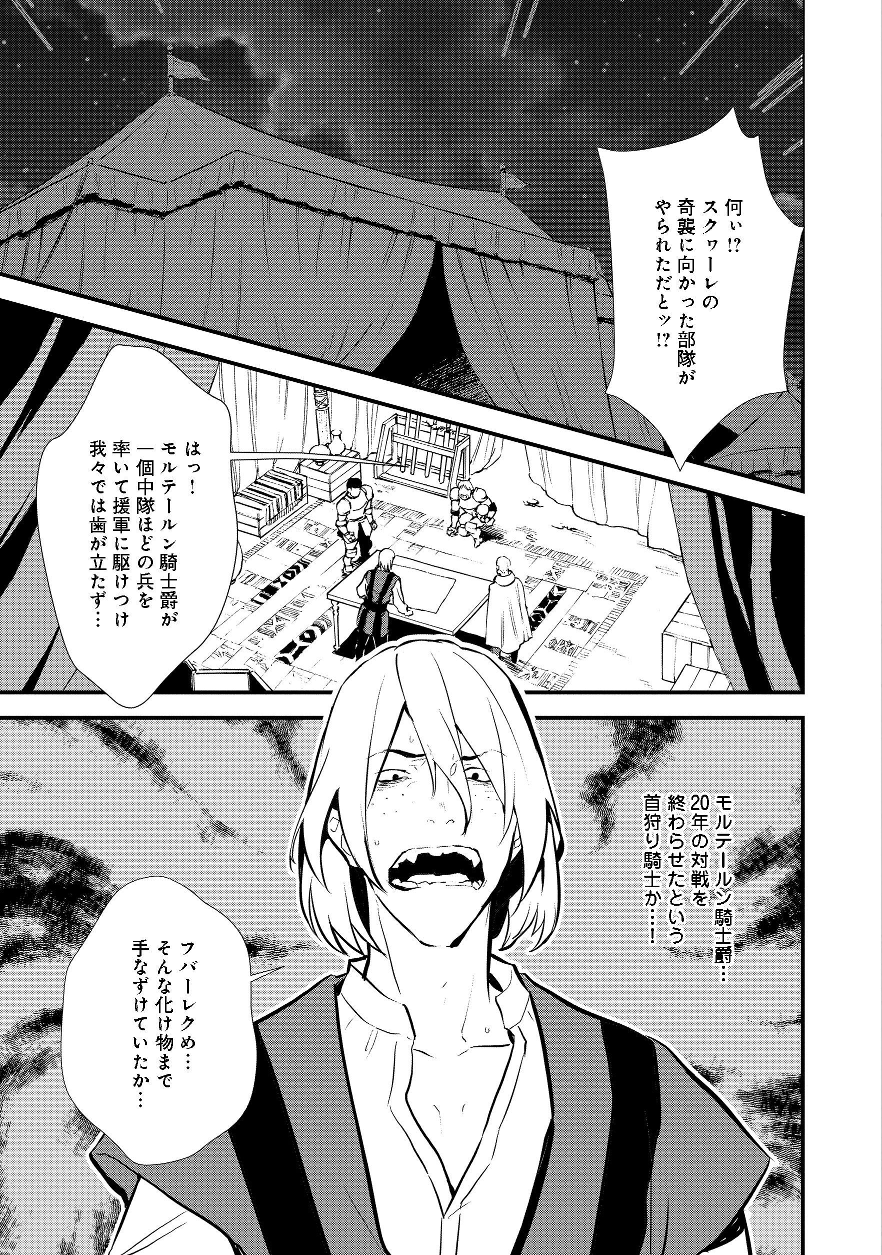 おかしな転生 第20.1話 - Page 1