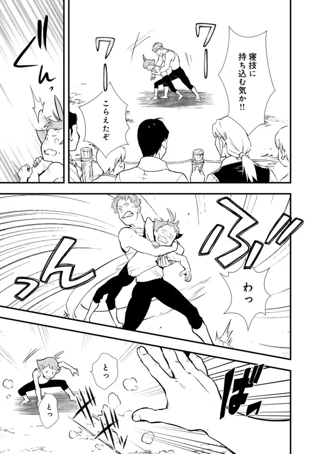 おかしな転生 第35.2話 - Page 3