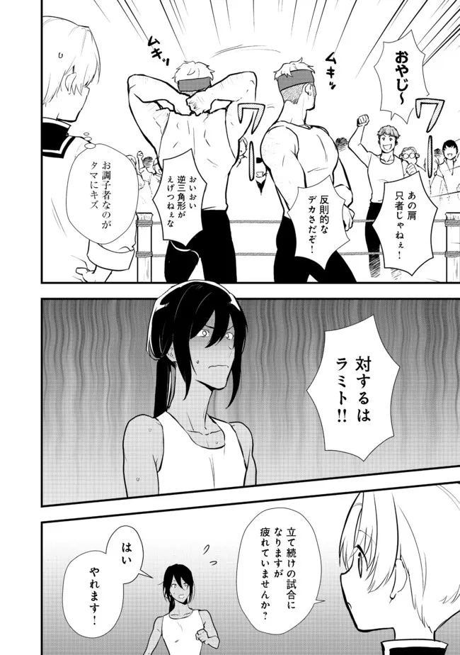 おかしな転生 第36.1話 - Page 6