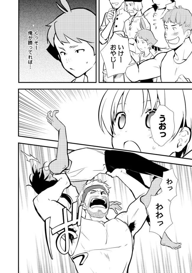 おかしな転生 第36.1話 - Page 10