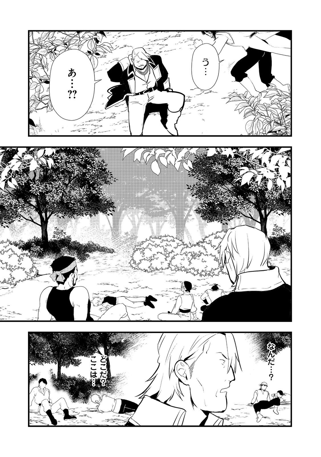 おかしな転生 第48.1話 - Page 3