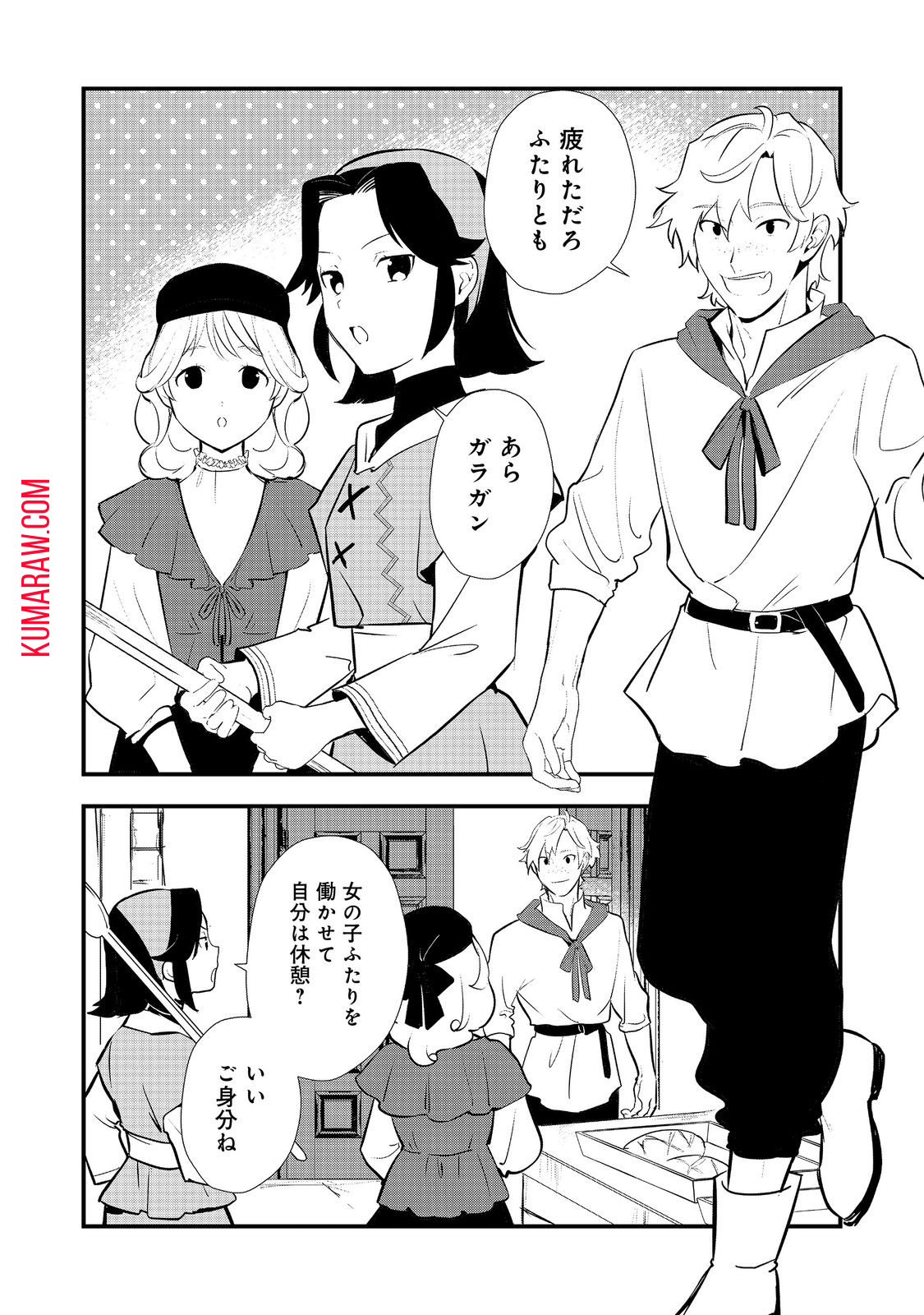 おかしな転生 第53.2話 - Page 6