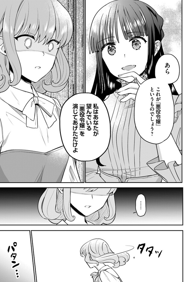 お飾り王妃になったので、こっそり働きに出ることにしました お飾り王妃になったので、こっそり働きに出ることにしました ～うさぎがいるので独り寝も寂しくありません！ 第24.2話 - Page 3