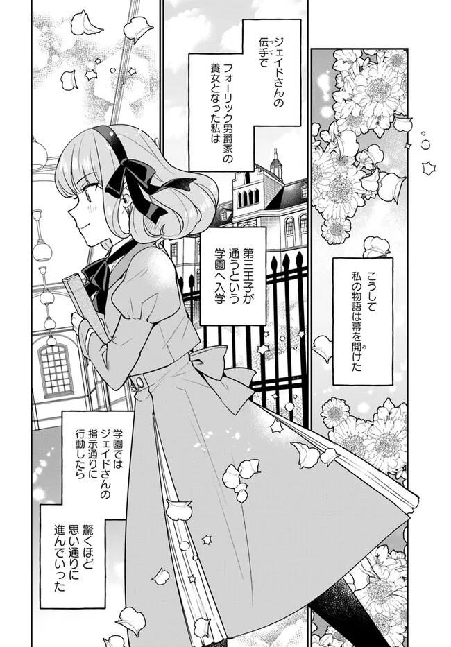 お飾り王妃になったので、こっそり働きに出ることにしました お飾り王妃になったので、こっそり働きに出ることにしました ～うさぎがいるので独り寝も寂しくありません！ 第26.1話 - Page 6