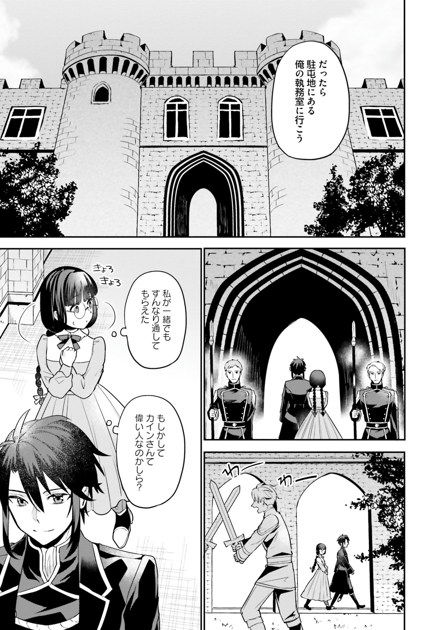 お飾り王妃になったので、こっそり働きに出ることにしました お飾り王妃になったので、こっそり働きに出ることにしました ～うさぎがいるので独り寝も寂しくありません！ 第4話 - Page 21