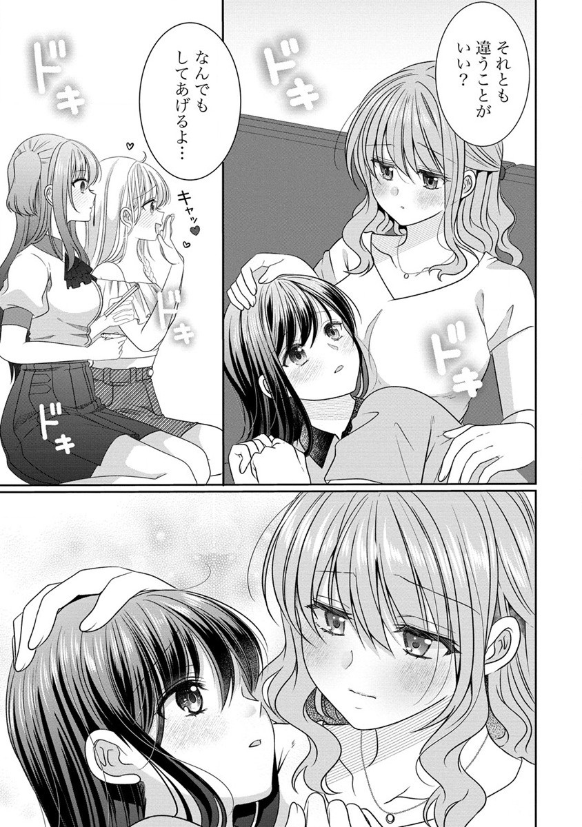 OLVtuberと推しJKちゃん 第11.2話 - Page 6