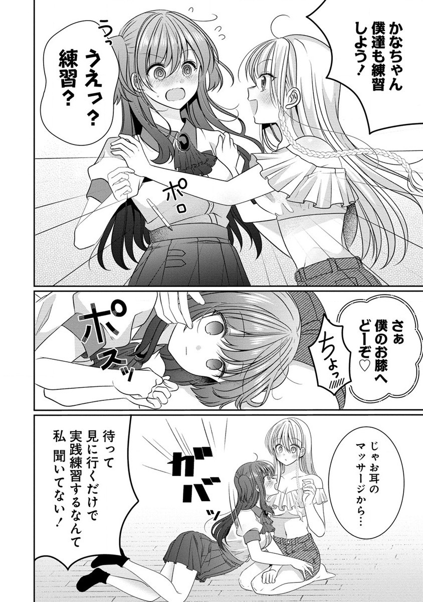 OLVtuberと推しJKちゃん 第11.2話 - Page 6