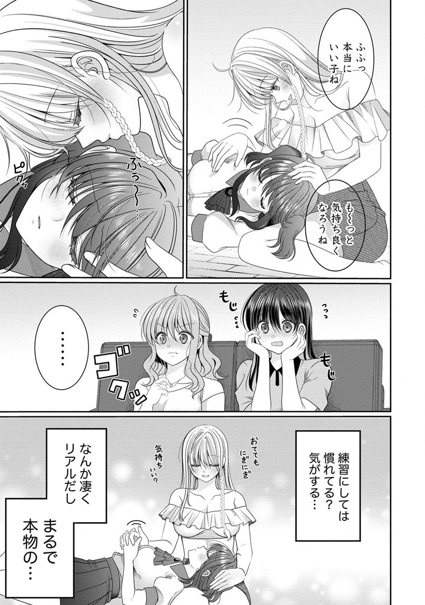 OLVtuberと推しJKちゃん 第11.2話 - Page 10