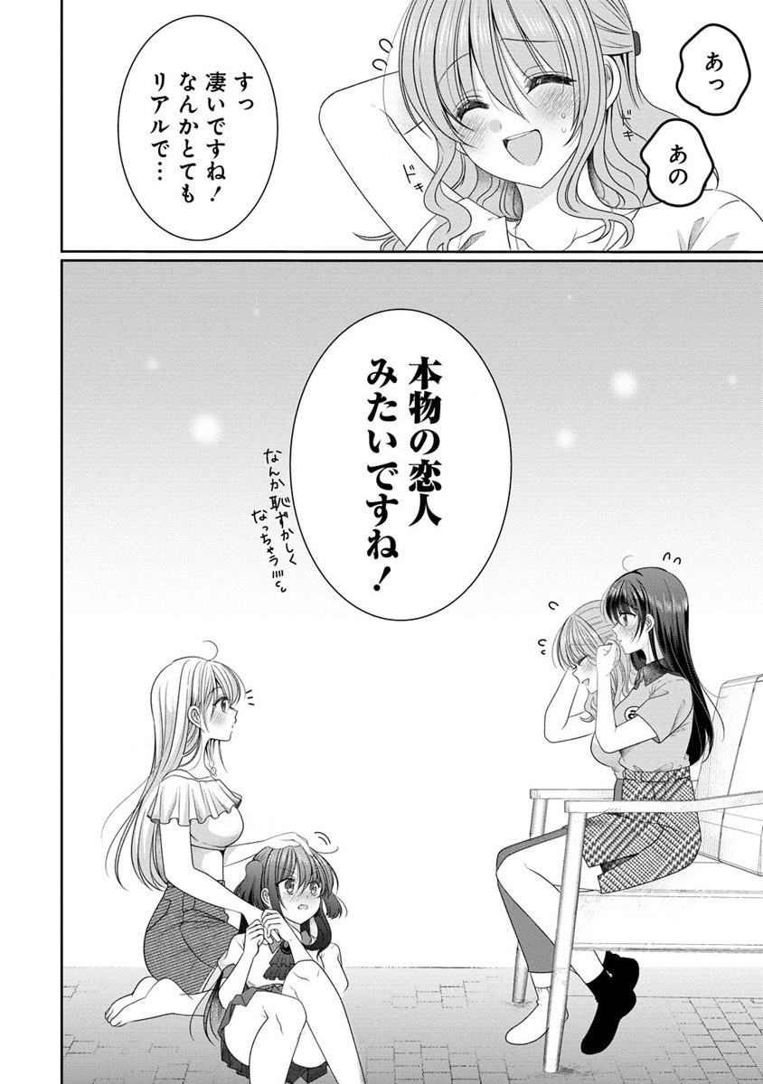 OLVtuberと推しJKちゃん 第11.2話 - Page 11